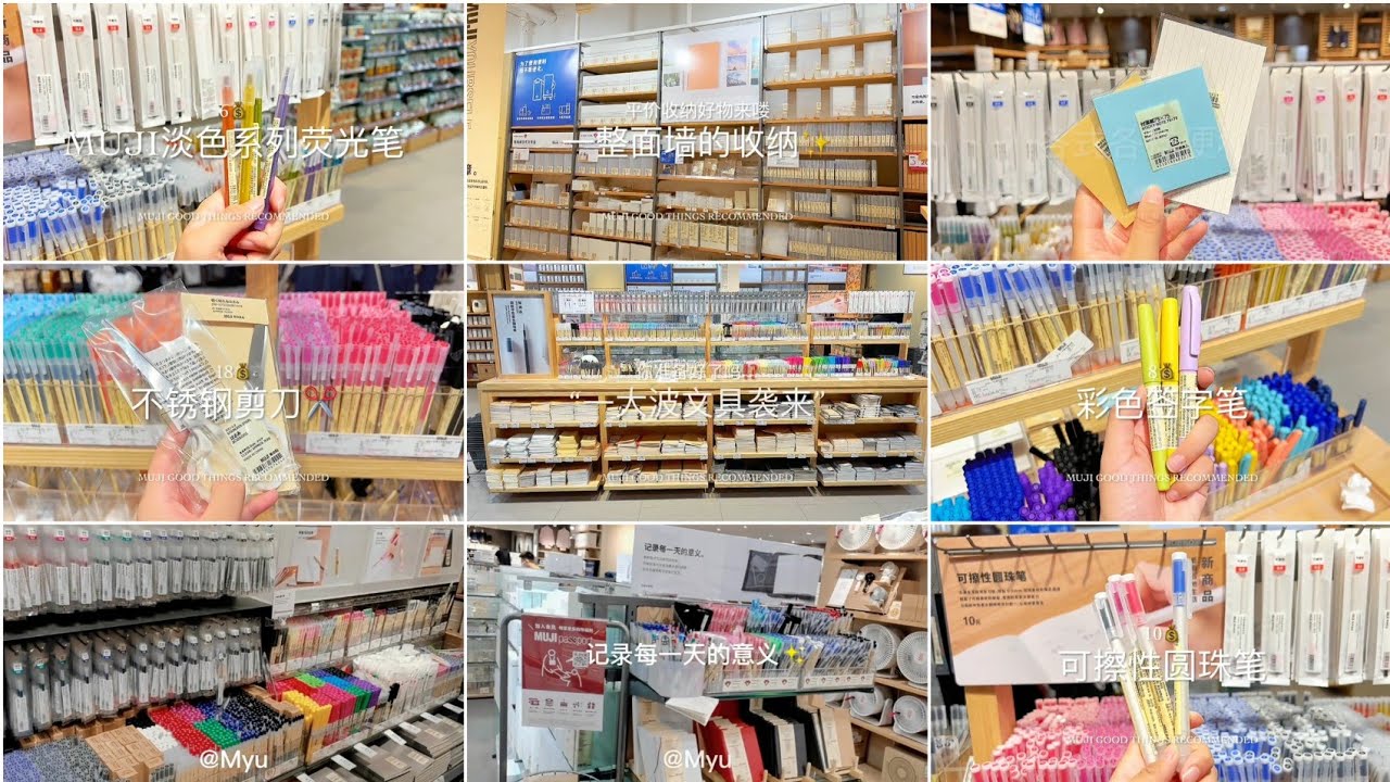 💥🌈[抖音] Shopping Douyin| Mua cả thế giới ở MUJI: đồ dùng học tập, phụ kiện, decor, quần áo,....✨