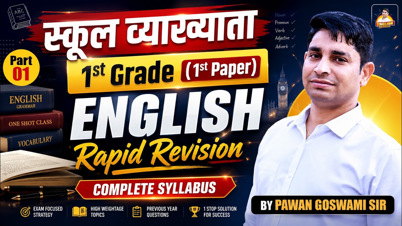 School Lecturer English 1st Paper Rapid Revision Part-01 | Complete Grammar + Vocabulary