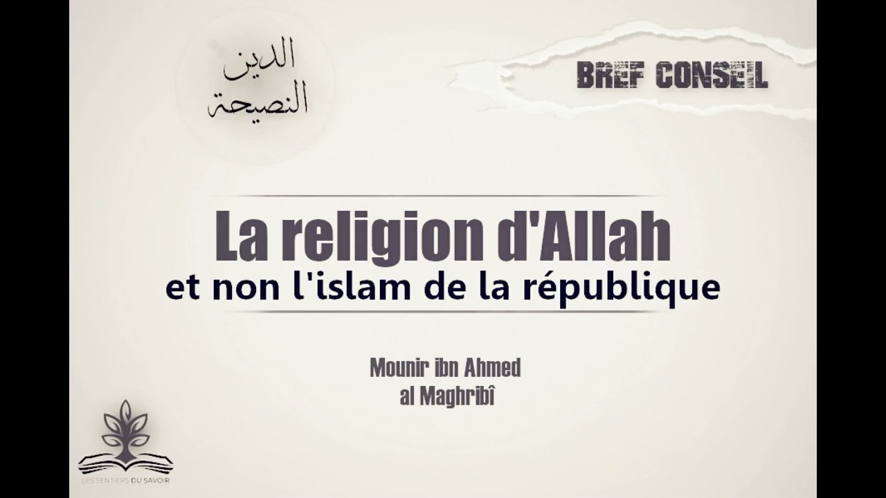 LA RELIGION D'ALLAH ET NON L'ISLAM DE LA RÉPUBLIQUE
