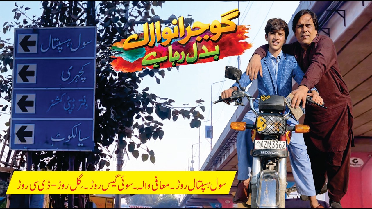 RISING GUJRANWALA | HOSPITAL ROAD | MAAFI WALA | SUI GAS ROAD | GILL ROAD | DC ROAD | TRAVEL VLOG