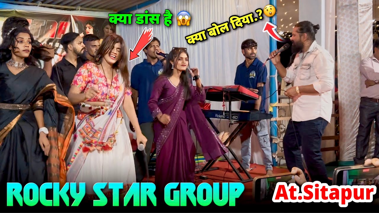 पिंटू bhai के dialogue पै सबका डांस तो देखो 😳 | Rocky Star Band At.Sitapur 