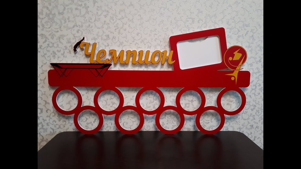 Как сделать медальницу. Без покраски!!!