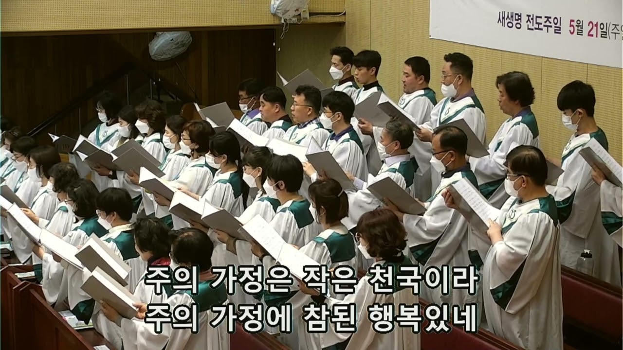 [대구대일교회] 5월 7일 주일 시온 찬양대 