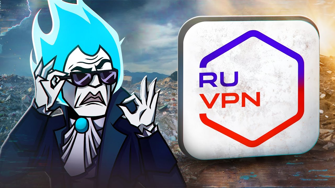 ГОСУДАРСТВЕННЫЙ VPN - НАШЕ СПАСЕНИЕ