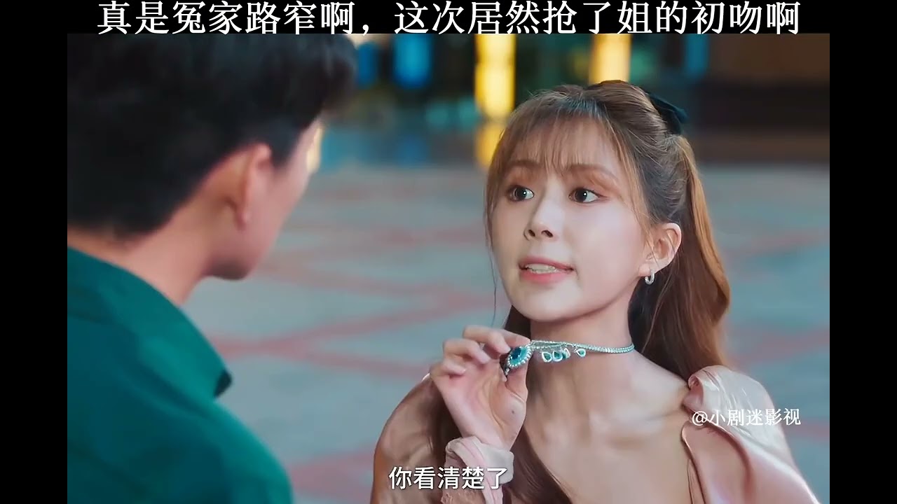 #关注我每天持续更新好剧 #追剧在抖音 #好剧推荐 #抖音热门【小剧迷影视0b4Q】