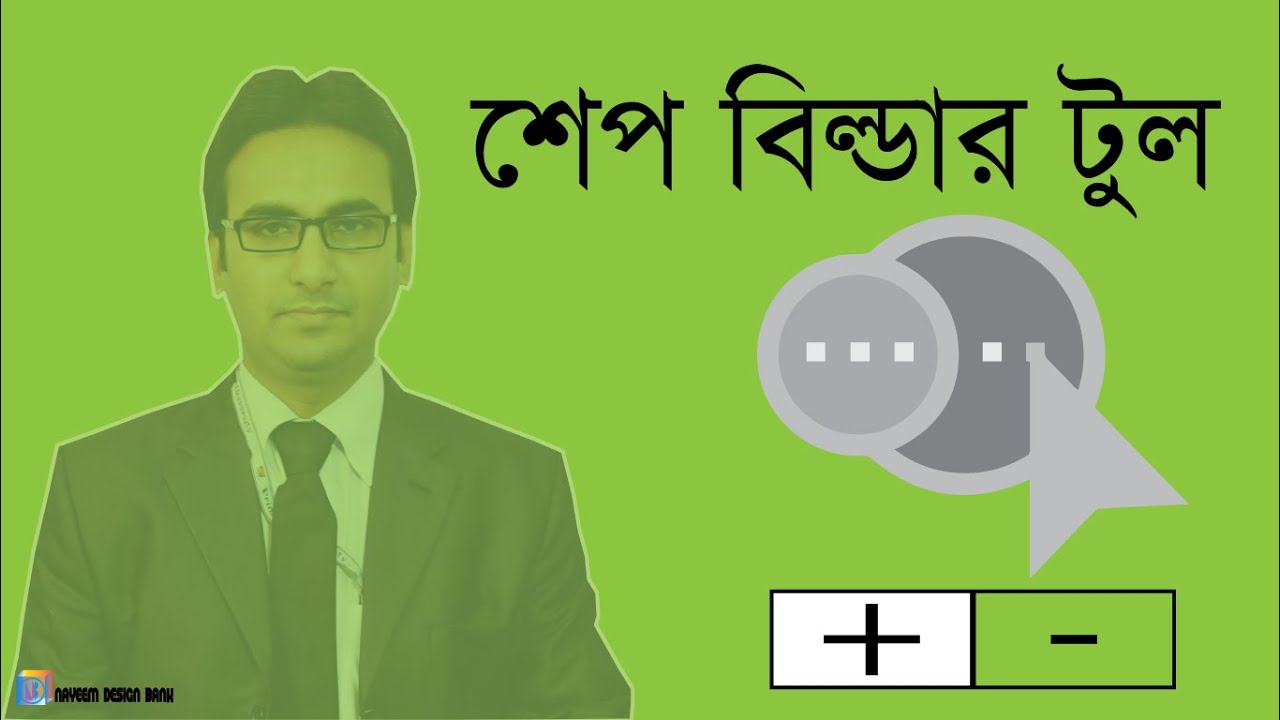 How to use Shape Builder Tool in Adobe Illustrator (Bangla Tutorial)-27