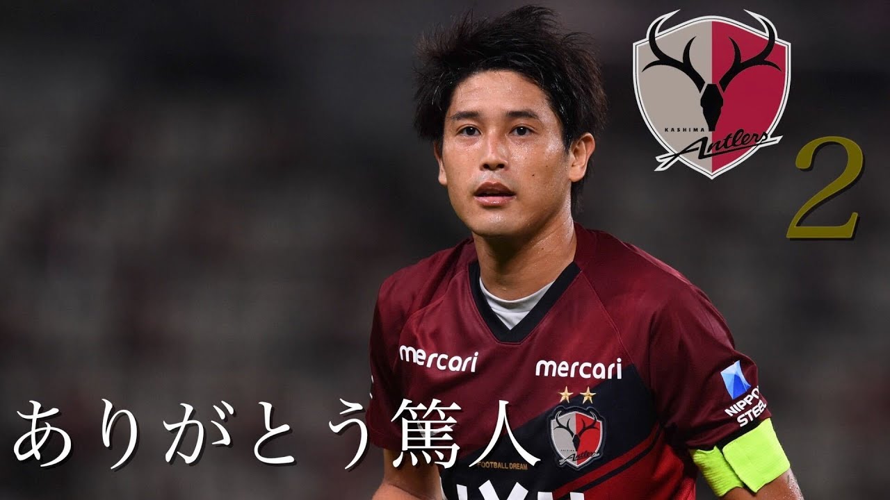 内田篤人、Ｊリーグでの歴史。