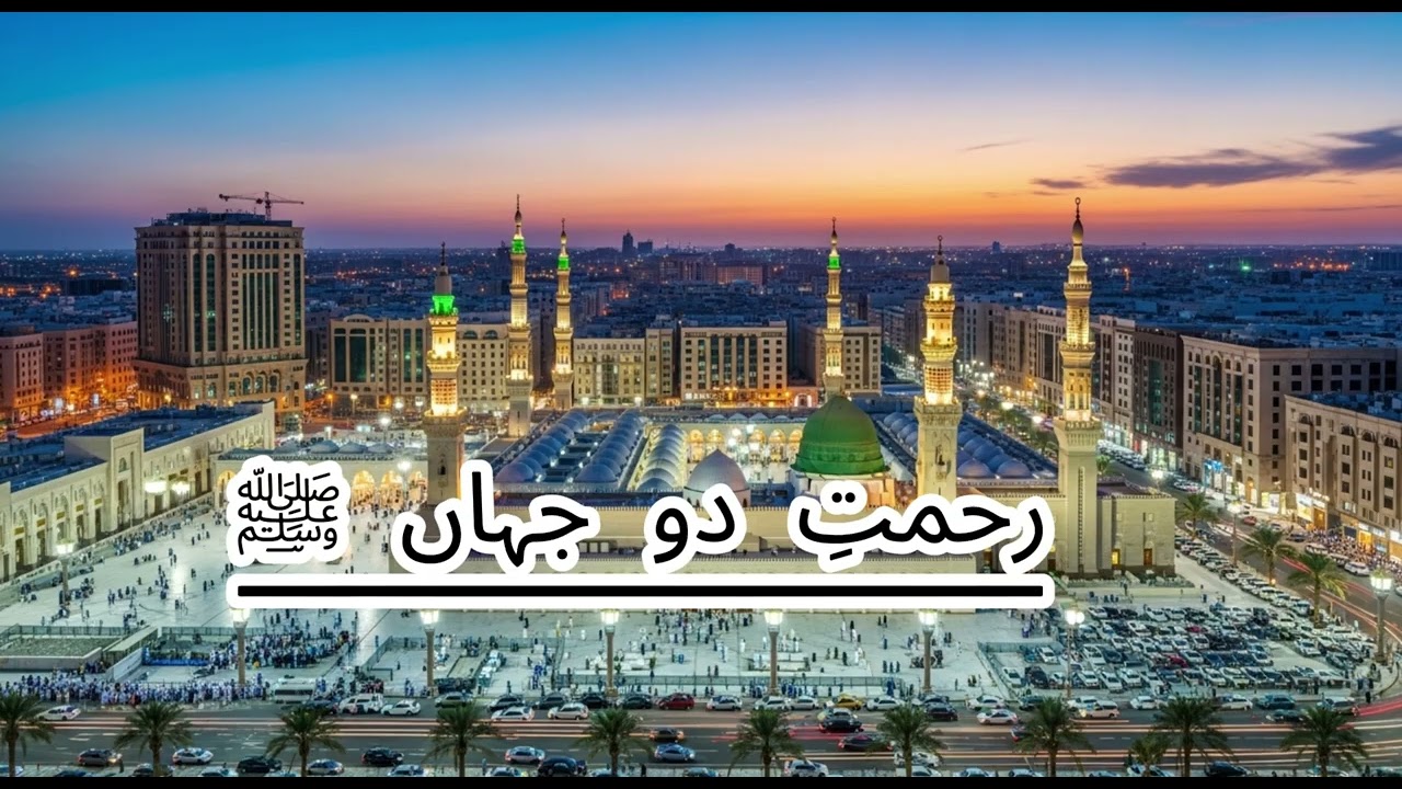 Ya Rasool Allah ﷺ | Ek Ummati Ki Sada#naat