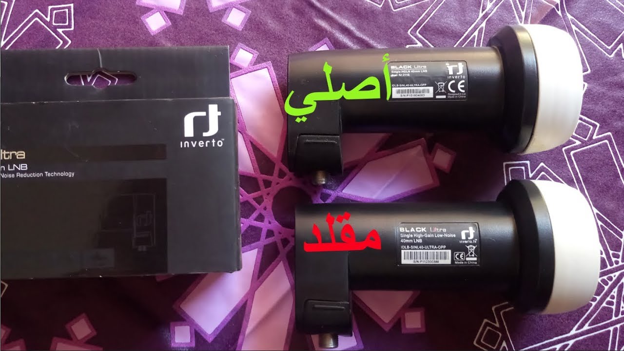 كيف تعرف الأصلي من المقلد black ultra inverto