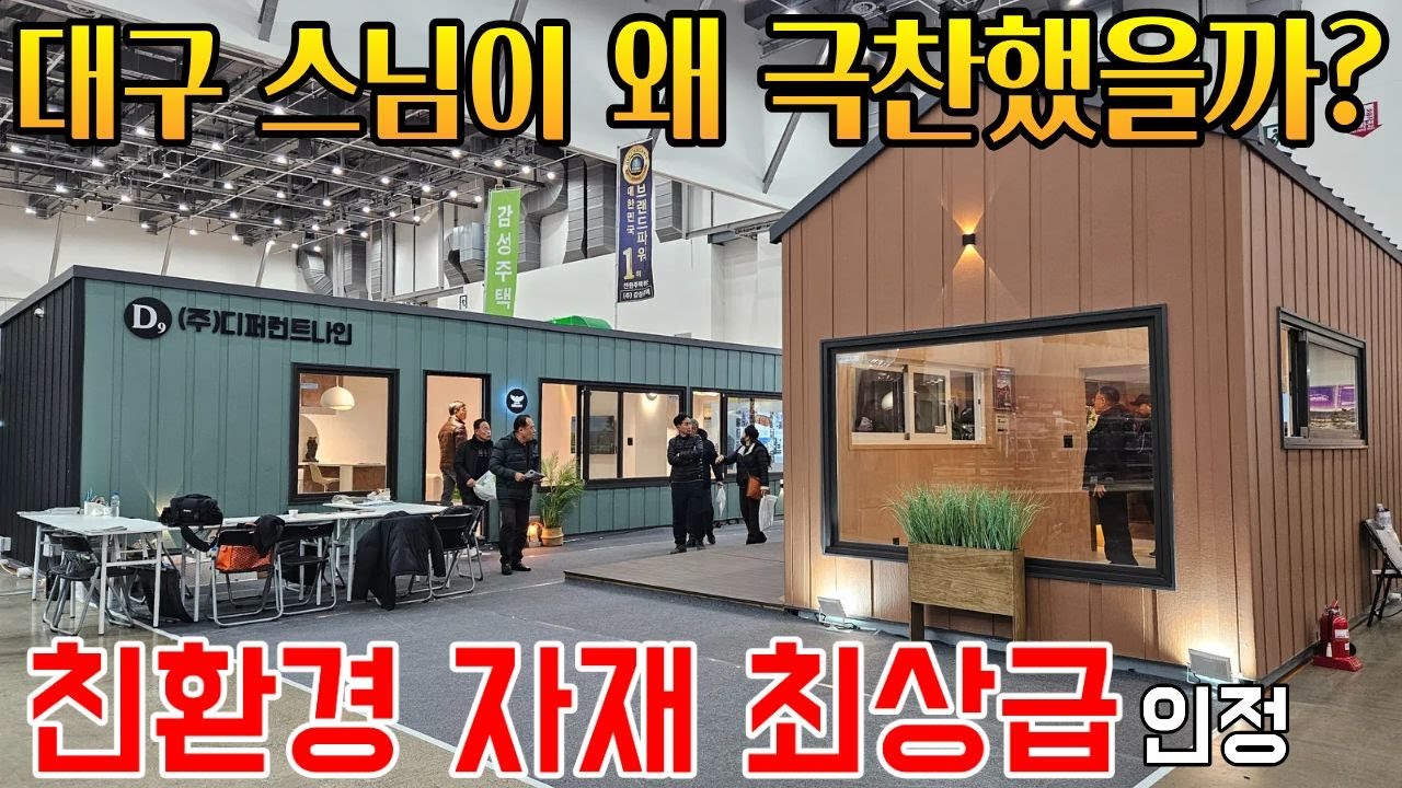 14평형 같은 체류형쉼터 업그레이드 버전 출시 행사기간중에만 할인#농막확장쉼터