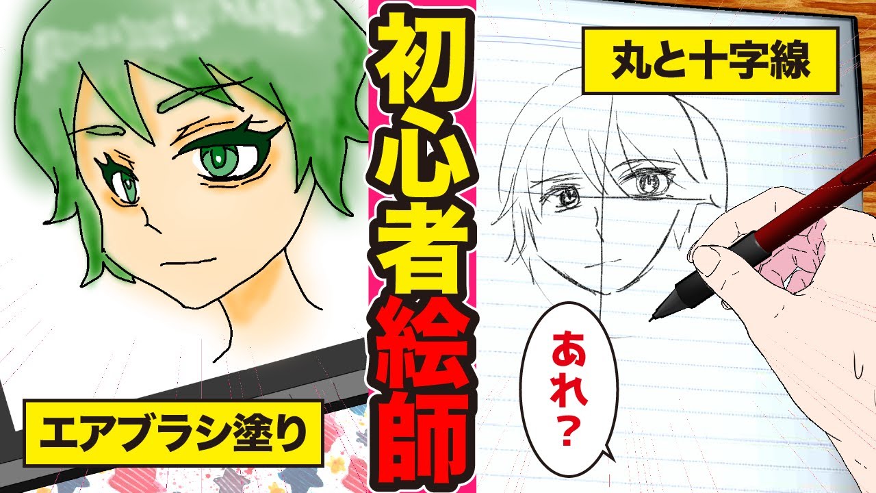 \漫画/初心者オタク絵師あるある！みんな最初はこうだった？