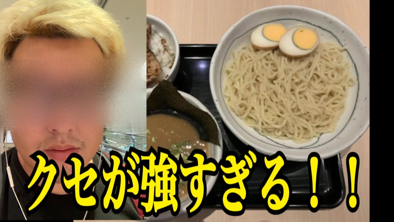 【すべらない話】衝撃の酷いつけ麺屋に入ってしまった石川典行！！