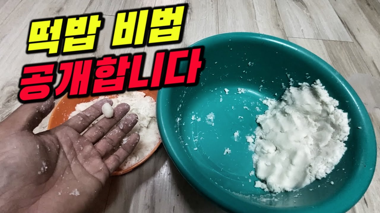 The SECRET of rice cake  for fishing!