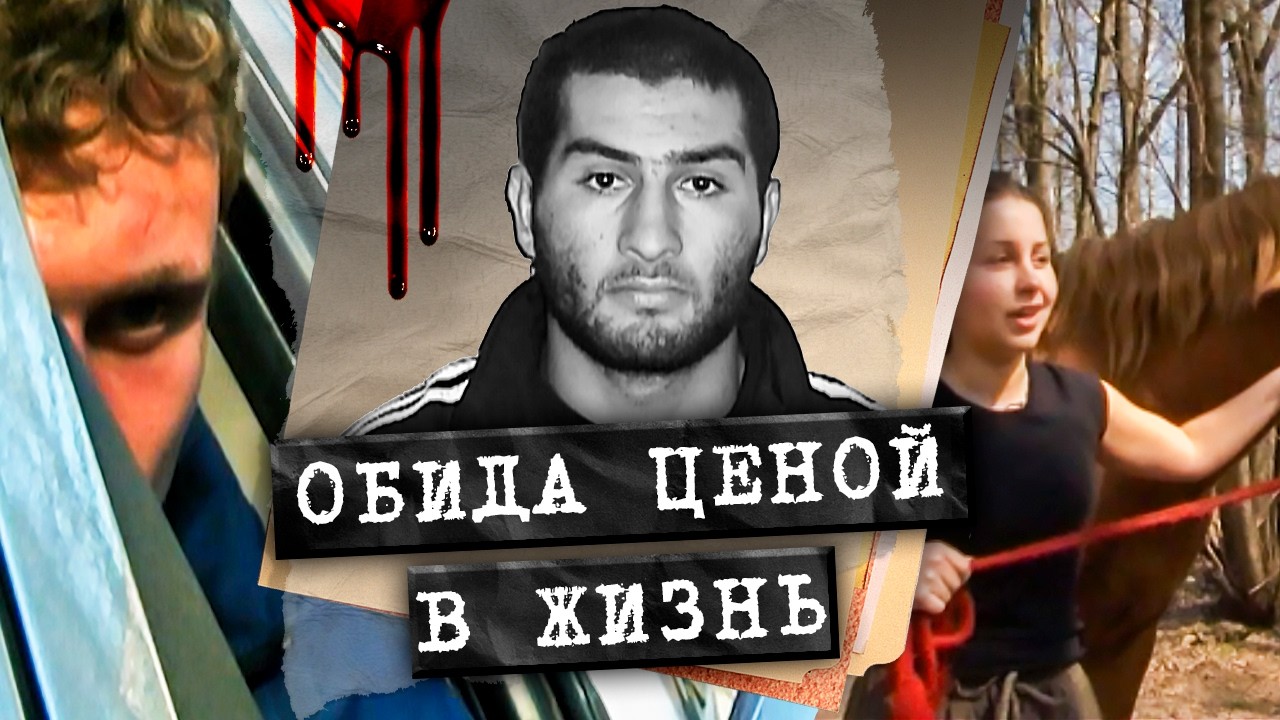 Кровавая подкова и коробка с сюрпризом. Два жутких дела, где жертвами стали девушки