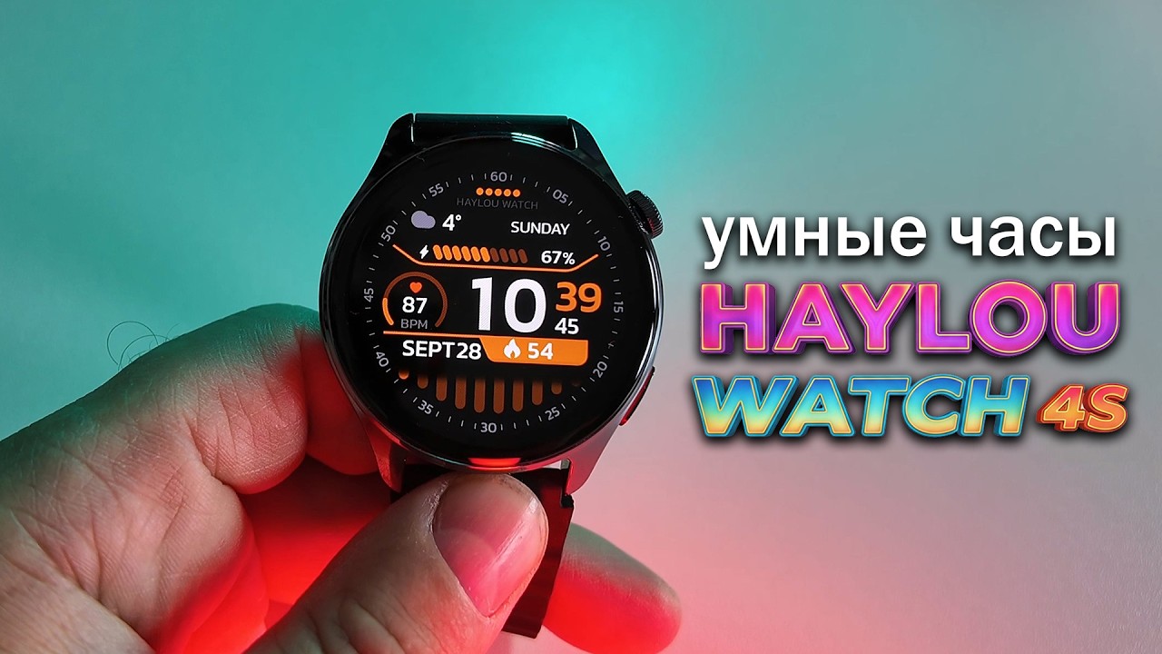 Обзор Haylou Watch 4S &mdash; AMOLED экран, GPS без телефона, 18 дней работы