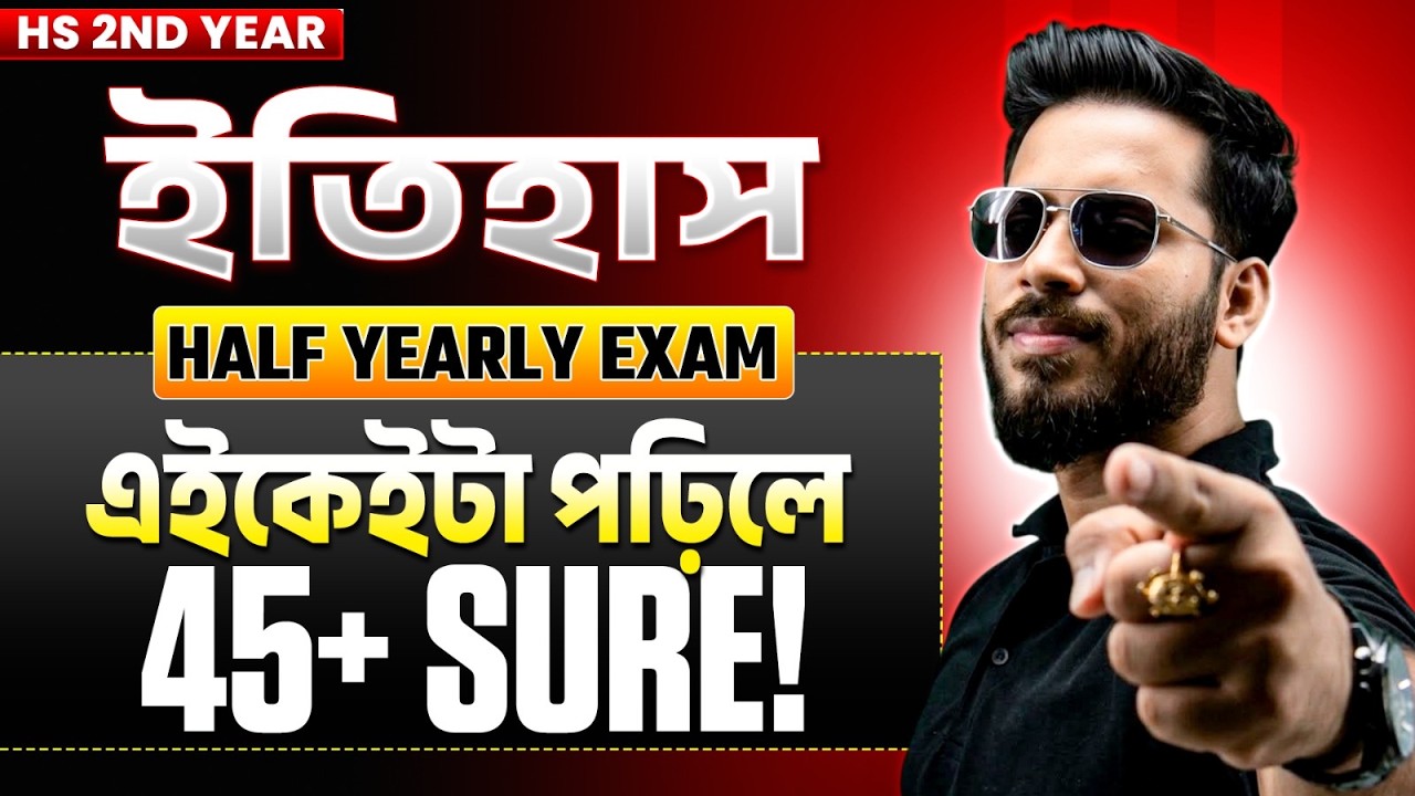 HS 2nd Year History | Half Yearly Exam Strategy 🔥 Don't Do These Mistakes ❌ Score 45+  Roadmap #pw