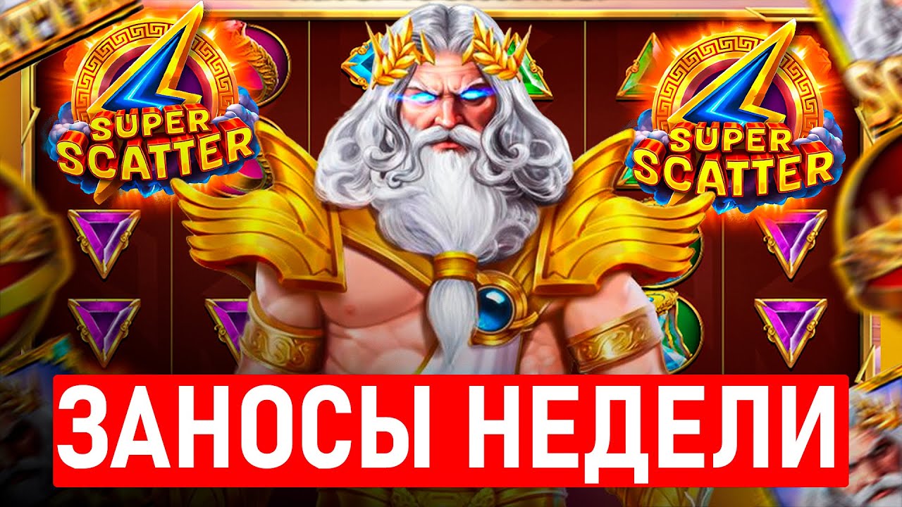 Стрим Онлайн Казино Заносы в Прямом Эфире! #кизино #шортс #заносывказино #shorts