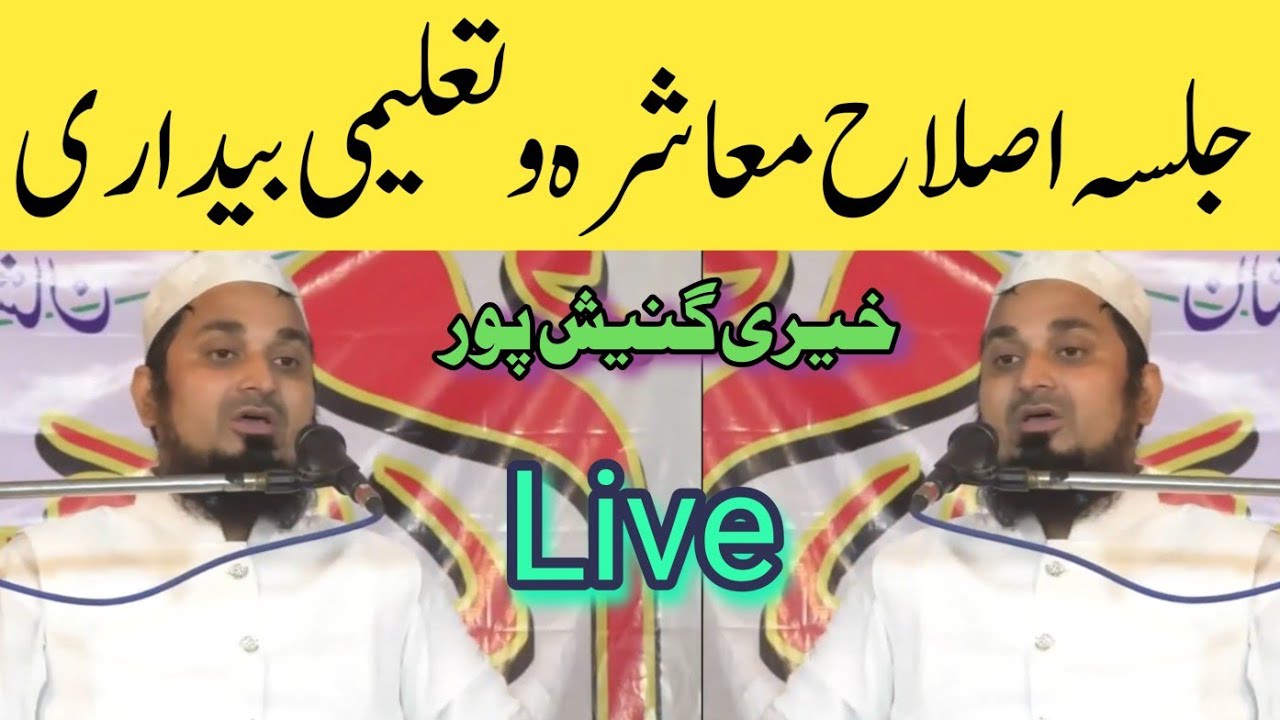 Live: Jalsa By Mufti Haris Abdurraheem Sahab Farooqi | Lmp Media | Khairi Ganeshpur