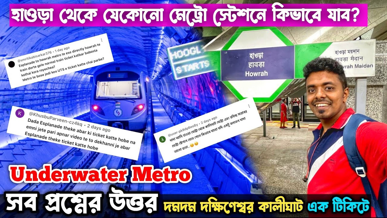 হাওড়া মেট্রো থেকেই এক টিকিটে কলকাতার যে কোন মেট্রো স্টেশনে❓❓Q&A all about Howrah Underwater Metro 😍