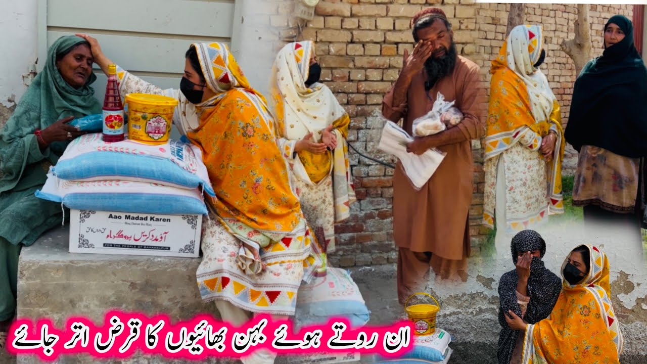 In Roty Hoye Behan Bhaiyon Ka Qarz Utar Jaye ||Aao Madad Karen