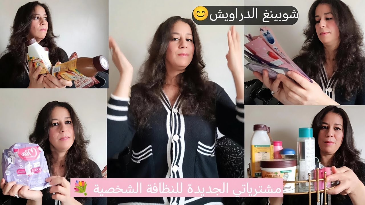 شوبينج الدراويش نظافتي الشخصية بأقل تكلفة /فوطة صحية ماسكات شامبو essence مزيل عرق... 
