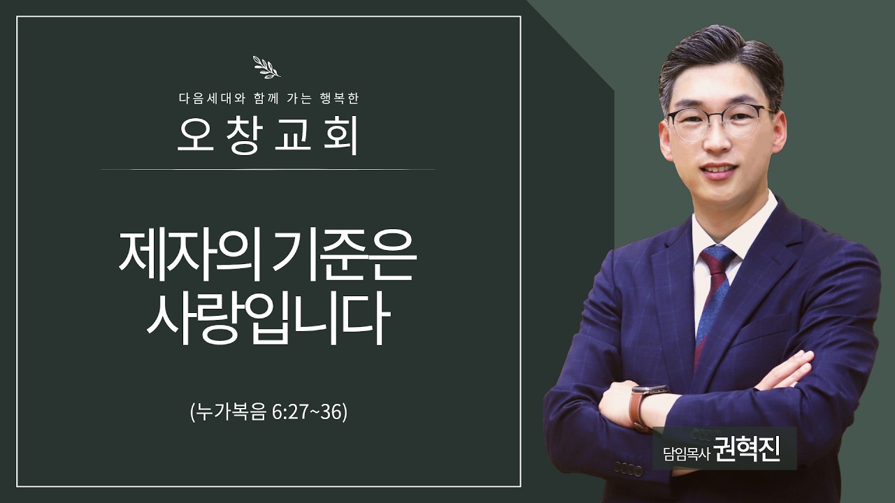 [수요예배] 