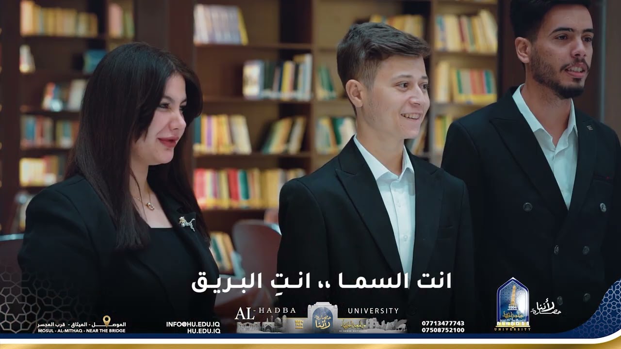 The Anthem of Al-Hadba University, Mosul, Iraq