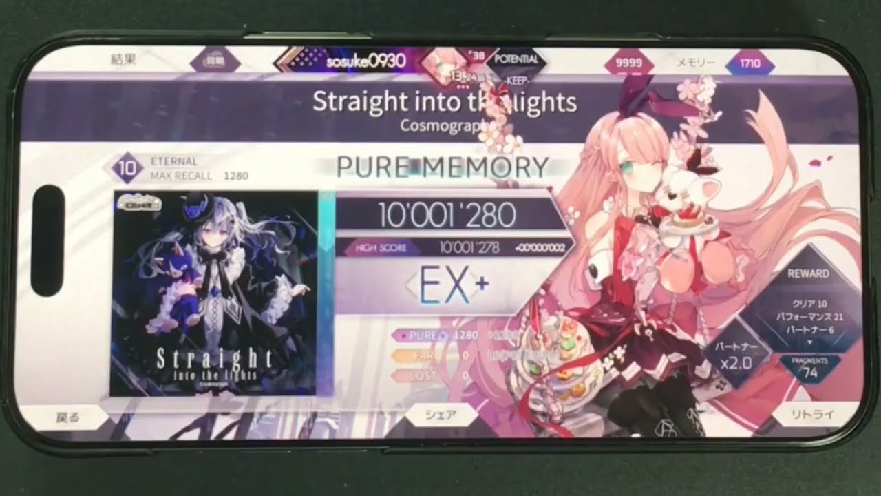 【Arcaea】Straight into the lights Eternal スマホ 理論値 手元