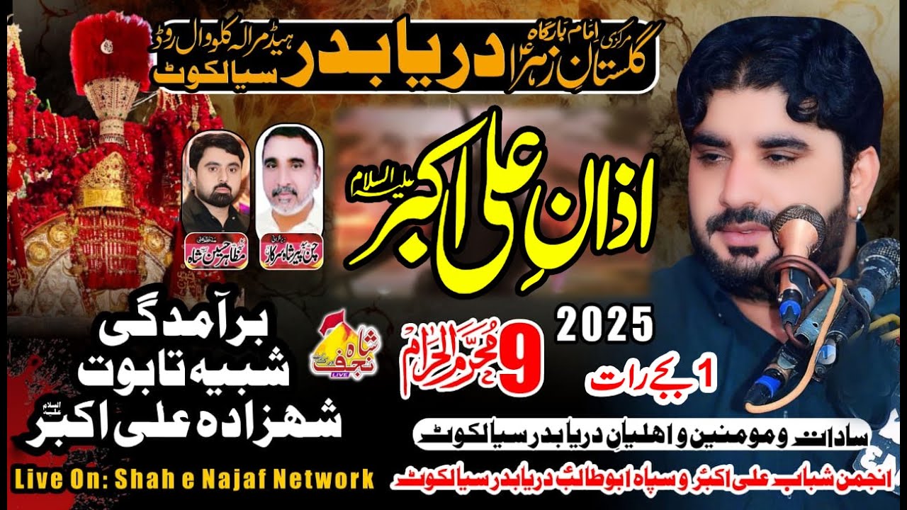 🔴 Live Ashra Muharram 2025 9 Muharram Darya Bedar Sialkot ( Shah Najaf Network )