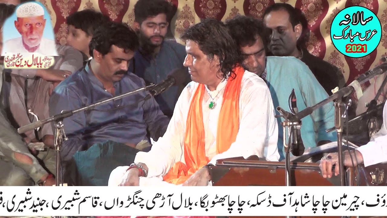 Dhamal Uras- Mubark Baba Lal Din Sarkar  Ratoch