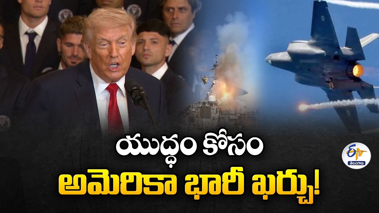 Operation Epic Fury | US Spends ₹31,000 Cr in Just 100 Hours