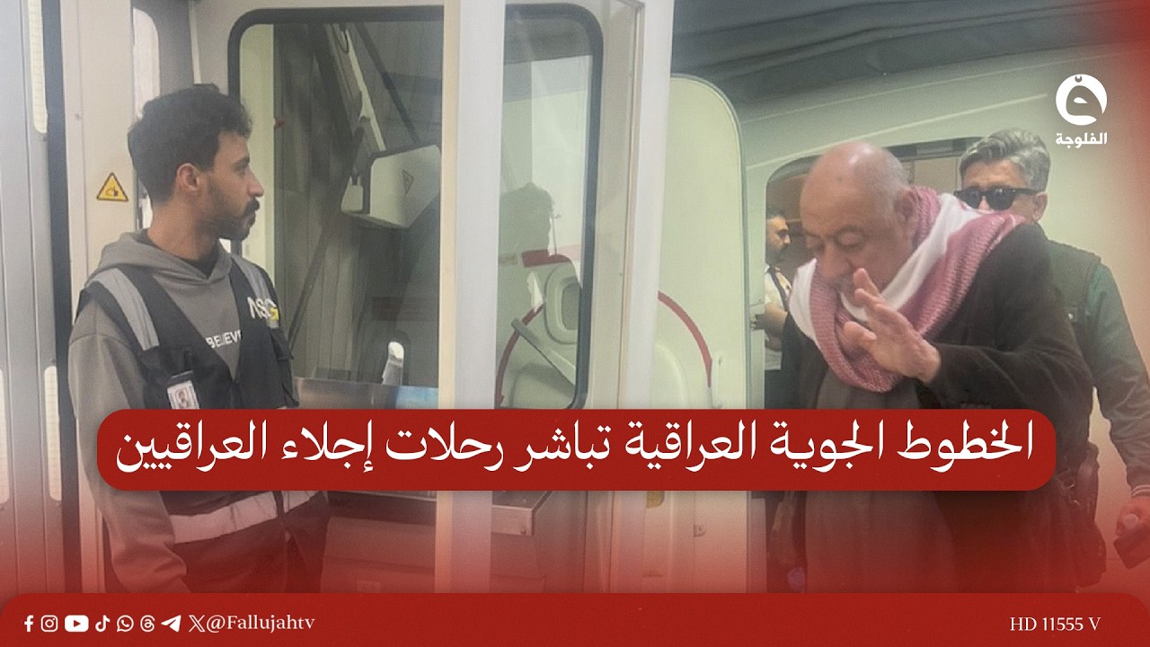 الخطوط الجوية العراقية تباشر رحلات إجلاء العراقيين العالقين في الخارج