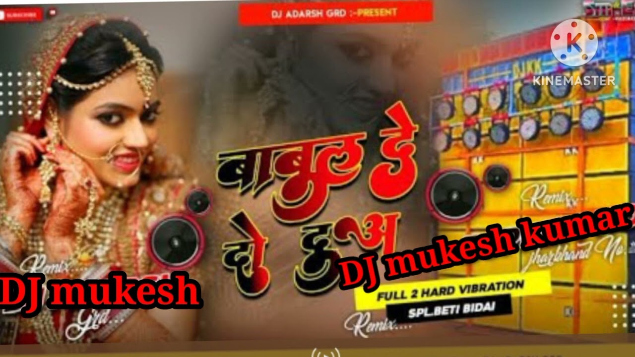 babul de do duaa aaj to pyar se sadi song DJ Mukesh Kumar Saroj lohra khash jotmniyarchak basti MKS