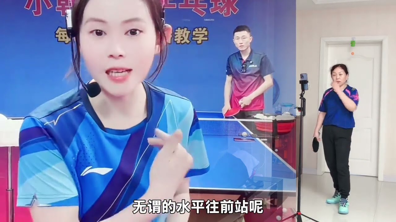 正手找不到合力没质量，小韩老师教你怎么盯球、怎么找引拍的距离