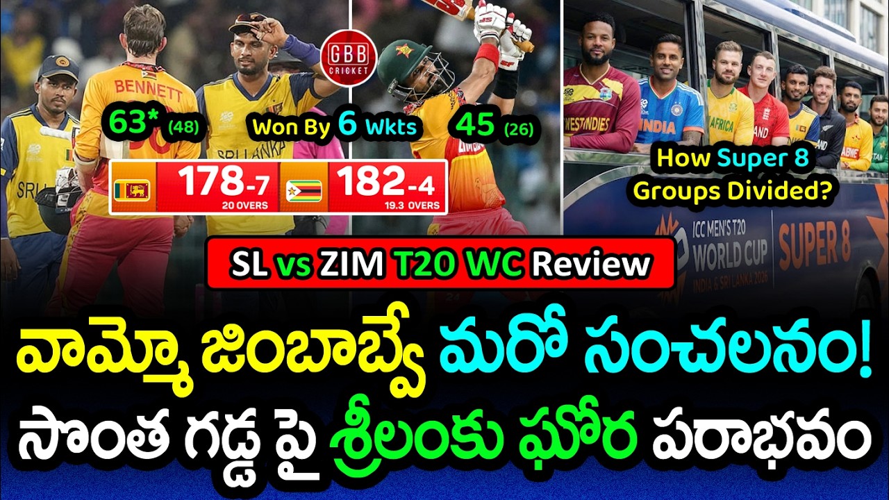 Another BIG SENSATION! 🤯 Zimbabwe Beat Sri Lanka & Enter Super 8 UNBEATEN! | GBB Cricket