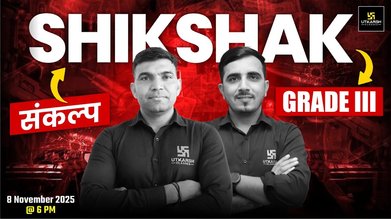 REET Mains 2025 | 3rd Grade Shikshak के लिए संकल्प | Complete Preparation | Narendra Sir & Sunil Sir