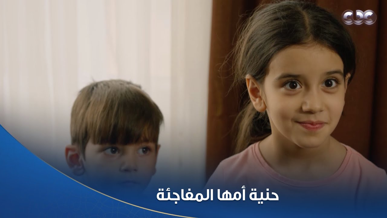 سلمى | هويدا بقت حنينة على سلمى وأولادها.. عملت لهم كيك وفطير وجابت لحمة تطبخها لهم