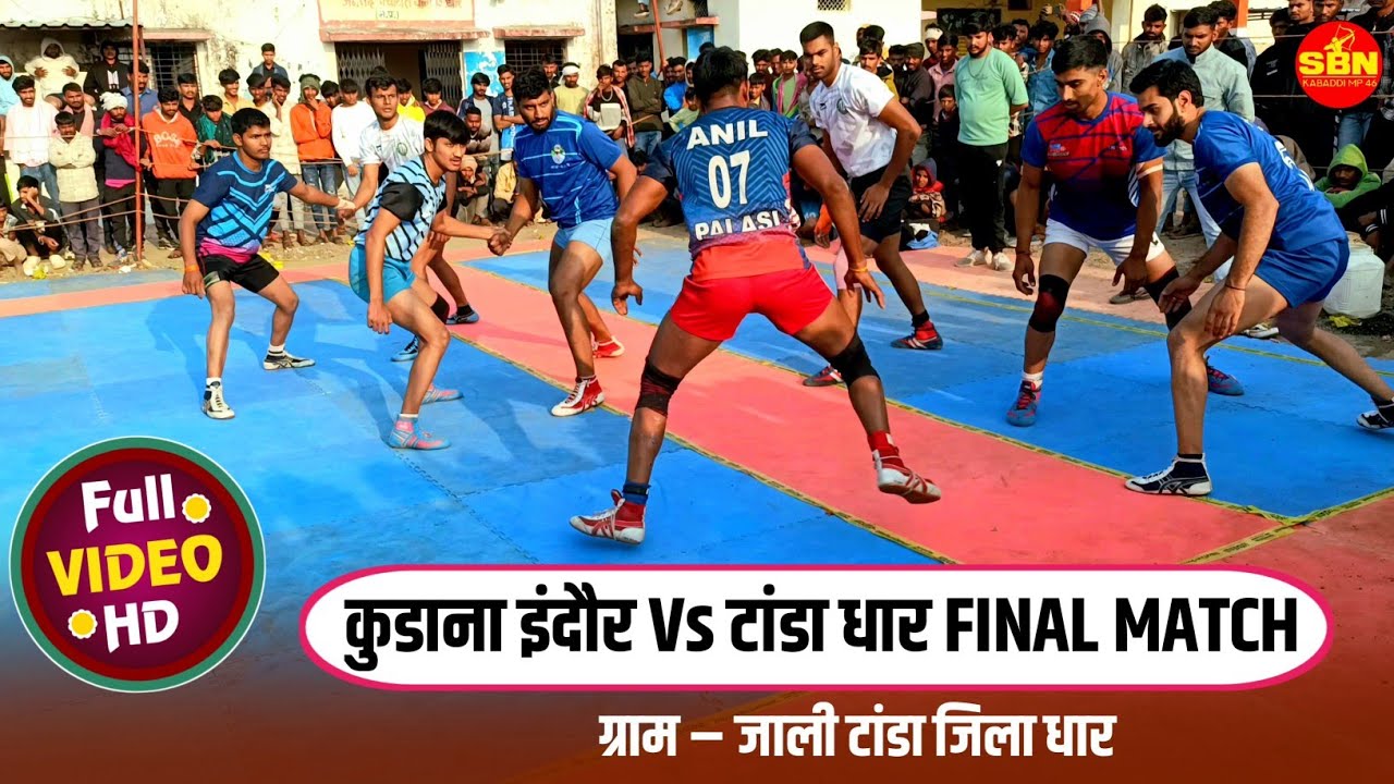 कुड़ाना इंदौर 26 Vs टांडा धार 27 Point Final Kabaddi Match #kabaddi