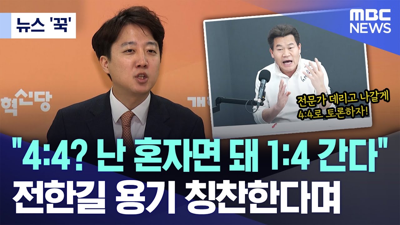 [뉴스 '꾹'] 