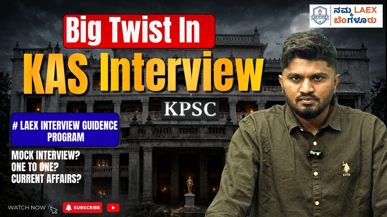 Big Twist in KAS Interview🚨 | New Update of KPSC |