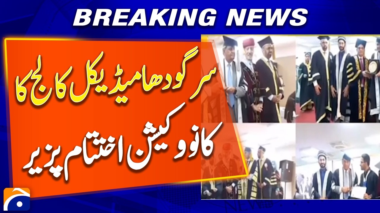 Sargodha Medical College Convocation Concludes Successfully - Breaking News