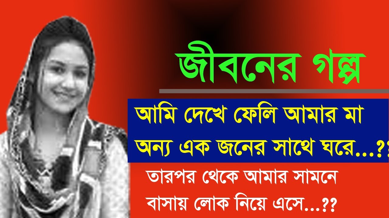রুবা চৌধুরী Episode: 12 ।। Jiboner Golpo Ruba Chowdhury Story ।। Jaha Bolibo Sotto Bolibo ।। FM Buzz