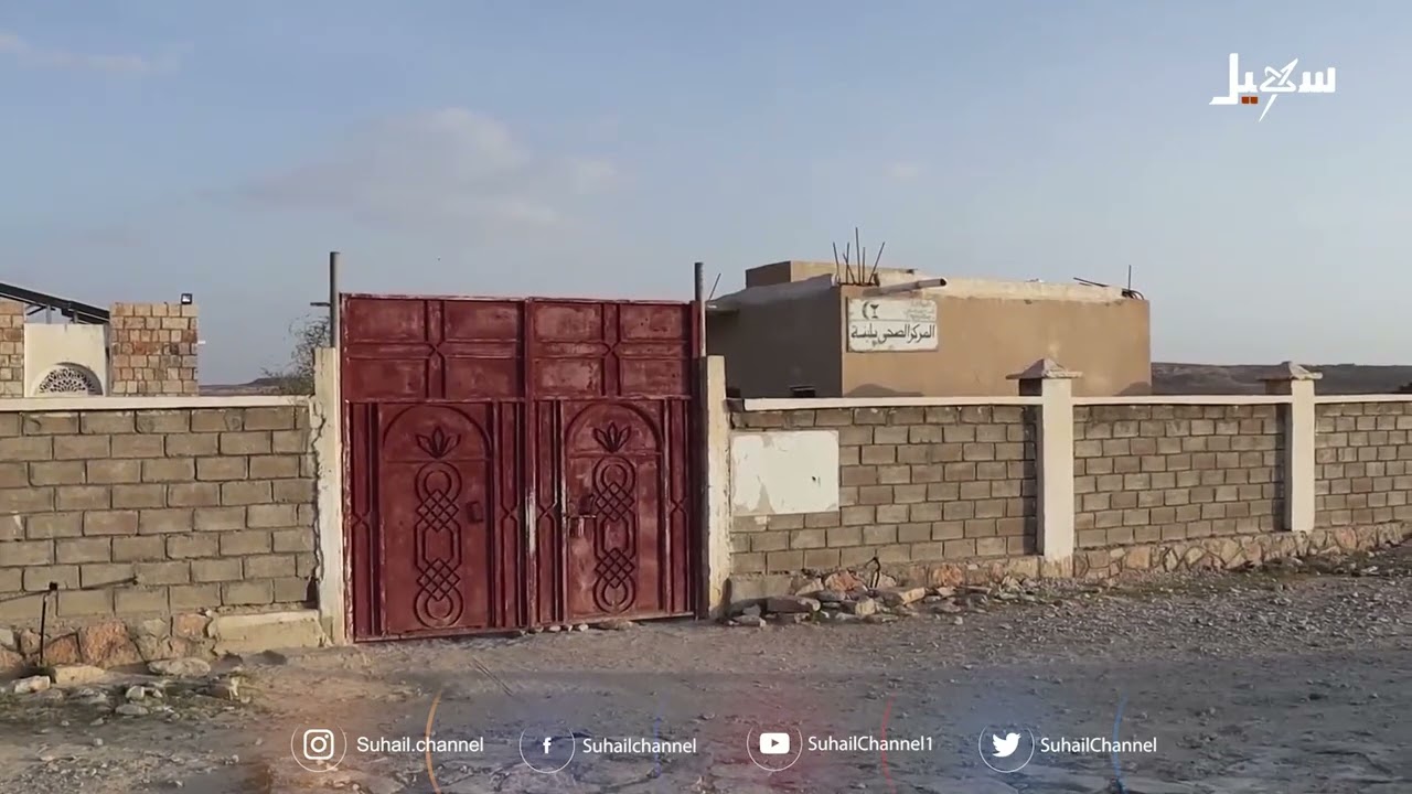 لبنة بارشيد بحضرموت .. منطقة خارج نطاق الخدمات