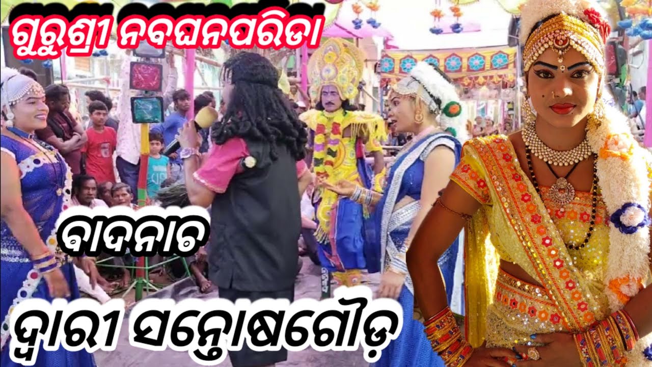 Arjun mishra ଭାରତଲୀଳା 7847074752 ବାଦନାଚରଦୃଶ୍ୟhttps://youtube.com/channel/UC1vor0UUfqKlpx4lvW09vaw