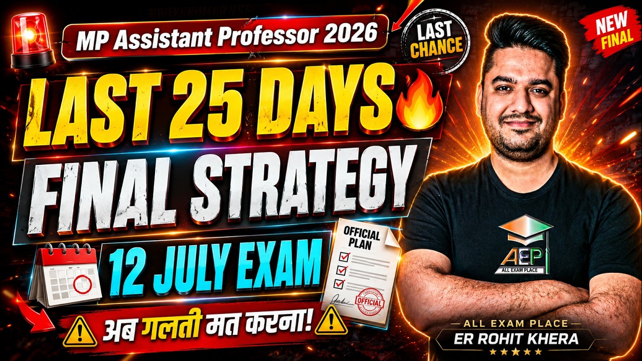 MP Assistant Professor 2026 | Last 25 Days Strategy 🔥 | MP Assistant Professor Final 25 Days Plan