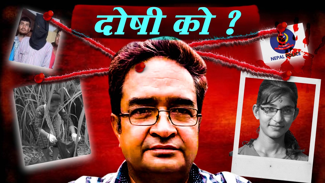 Nirmala Panta Case : How Khem Bhandari make confused Investigation
