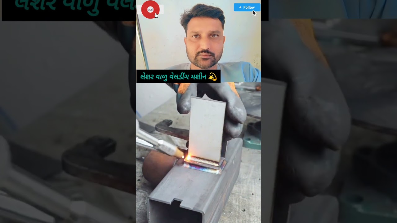 લેશર વાળુ વેલડીંગ મશીન 💫 | Laser Welding Machine Work | New Technology💥