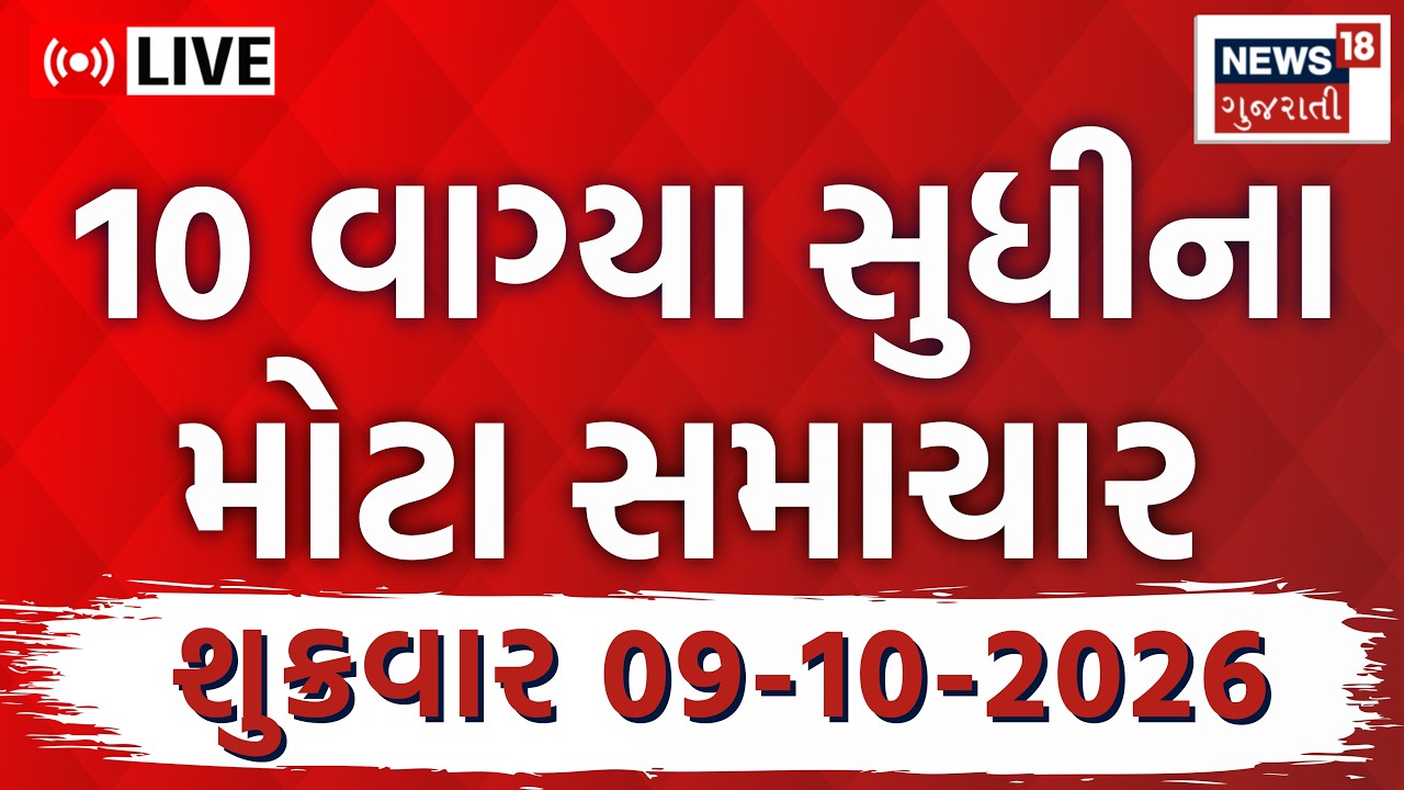 Gujarat Afternoon News | ગુજરાતના તમામ મોટા અને મહત્વના સમાચાર | Latest Gujarati News | Weather News