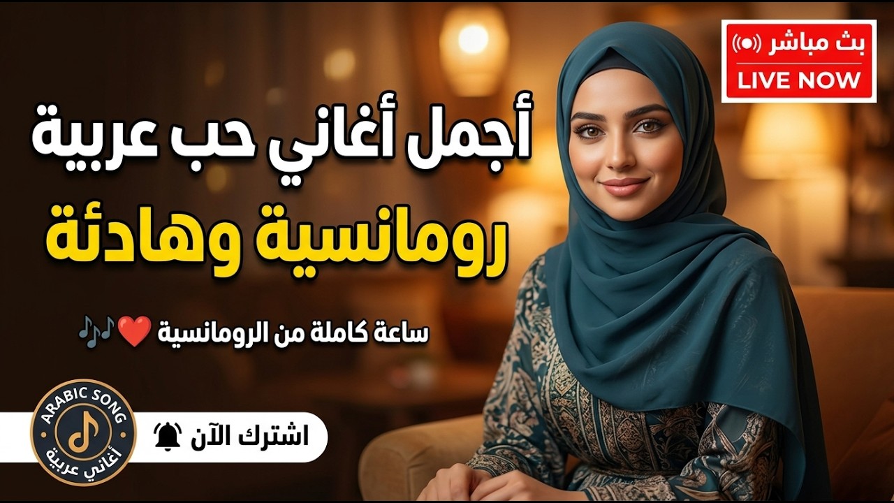 💔 أغنية عربية عن الانكسار الهادئ
