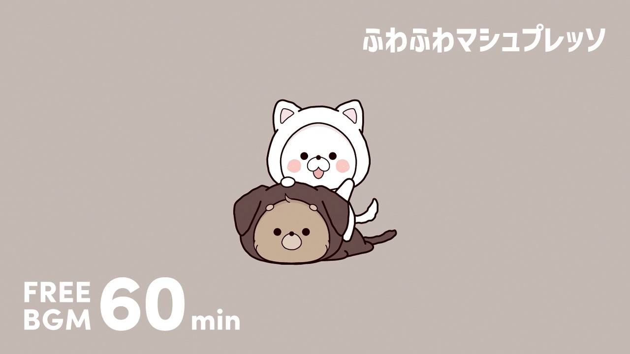 【フリーBGM】ふわふわマシュプレッソ｜ゆめかわいいLo-fi［作業・配信・動画］1時間耐久｜ロロノオト。 No.031